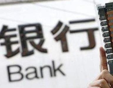 办理郴州嘉禾银行抵押贷款流程及条件是什么?