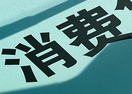 郴州嘉禾个人消费贷款办理条件?