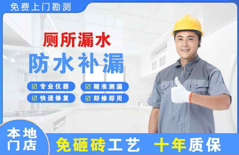 嘉禾厕所漏水维修